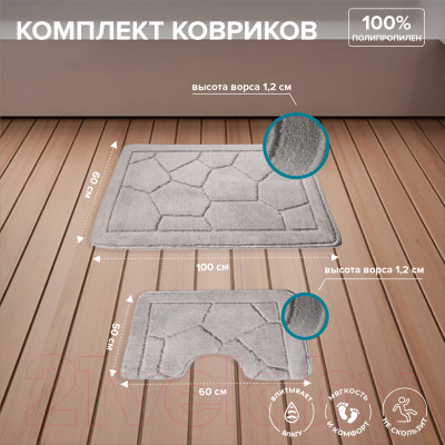 Набор ковриков для ванной и туалета РМС КК-02ТС - фото 4 - id-p224587603