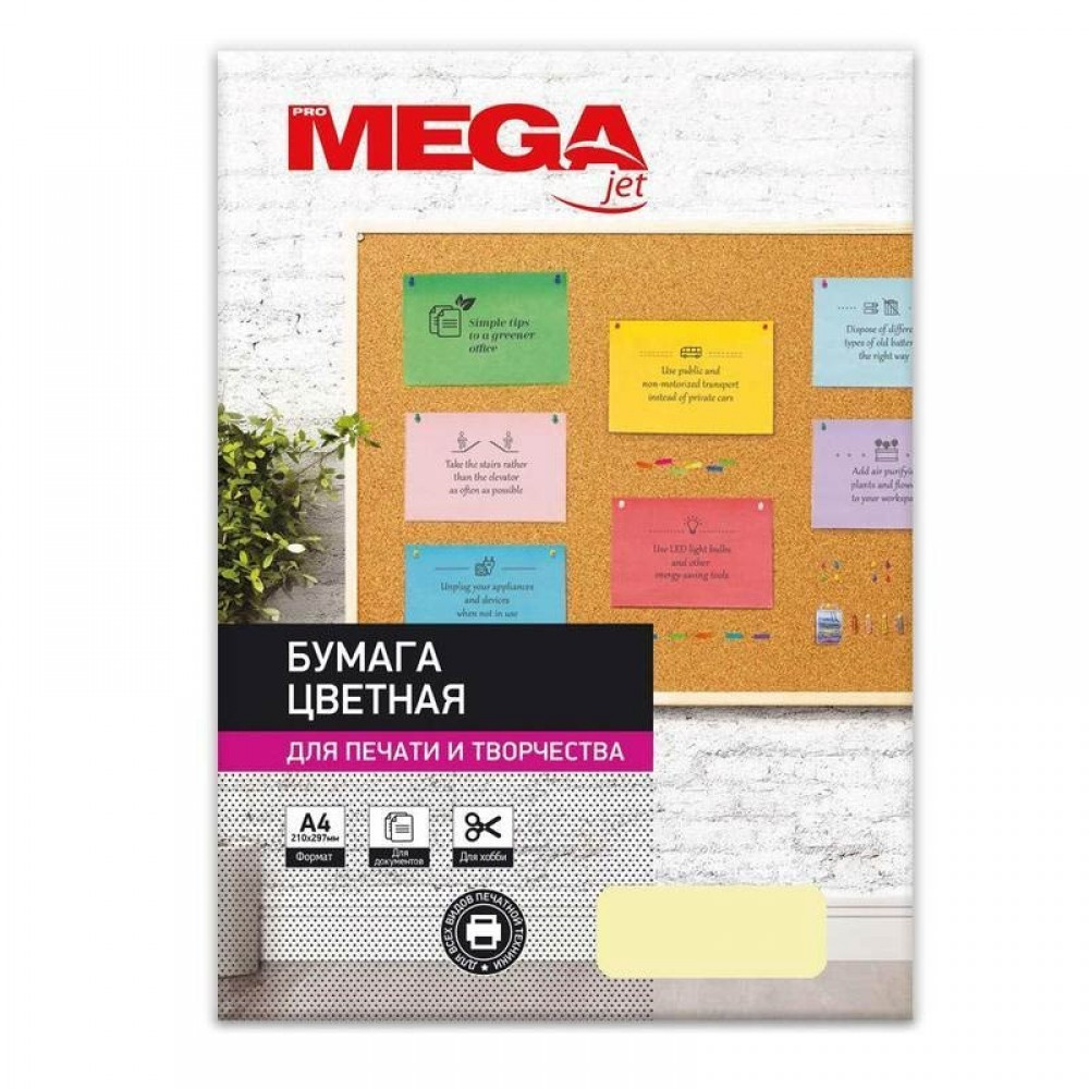 Бумага цветная ProMEGA jet, А4, 160г/м2, 250л, жёлтая пастель - фото 2 - id-p224587759