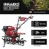 Культиватор BRADO GM-1000SB (10 л.с, без ВОМ, пон.пер, 3+1,кенгурятник, без колёс)