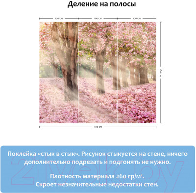 Фотообои листовые Citydecor Сказочная природа 5 - фото 5 - id-p224588649