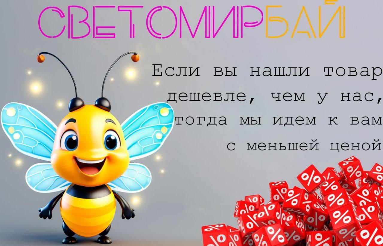 Теленок светящийся - фото 2 - id-p106053884