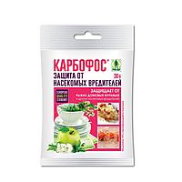 Карбофос - более 50 видов насекомых вредителей (пак. 30 гр)