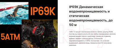 Умные часы Kospet Tank T2 / KOS-T2-S - фото 7 - id-p224597979