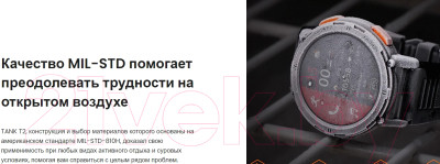 Умные часы Kospet Tank T2 / KOS-T2-S - фото 9 - id-p224597979
