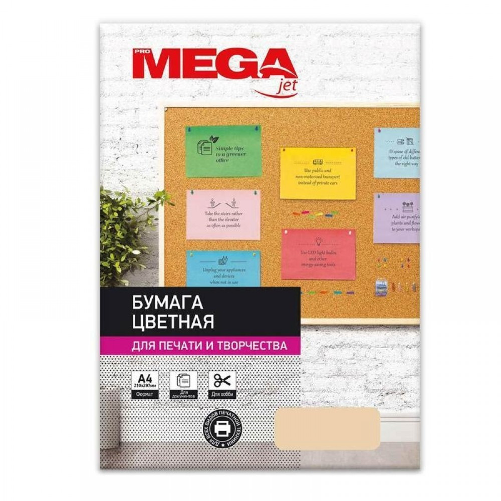 Бумага цветная ProMEGA jet, А4, 160г/м2, 250л, ваниль - фото 3 - id-p224615455