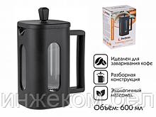 Кофейник с прессом, 600 мл, Handy, PERFECTO LINEA