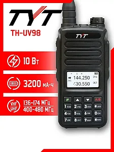 Радиостанция TYT TH-UV98 ORIGINAL 10 Ватт рация