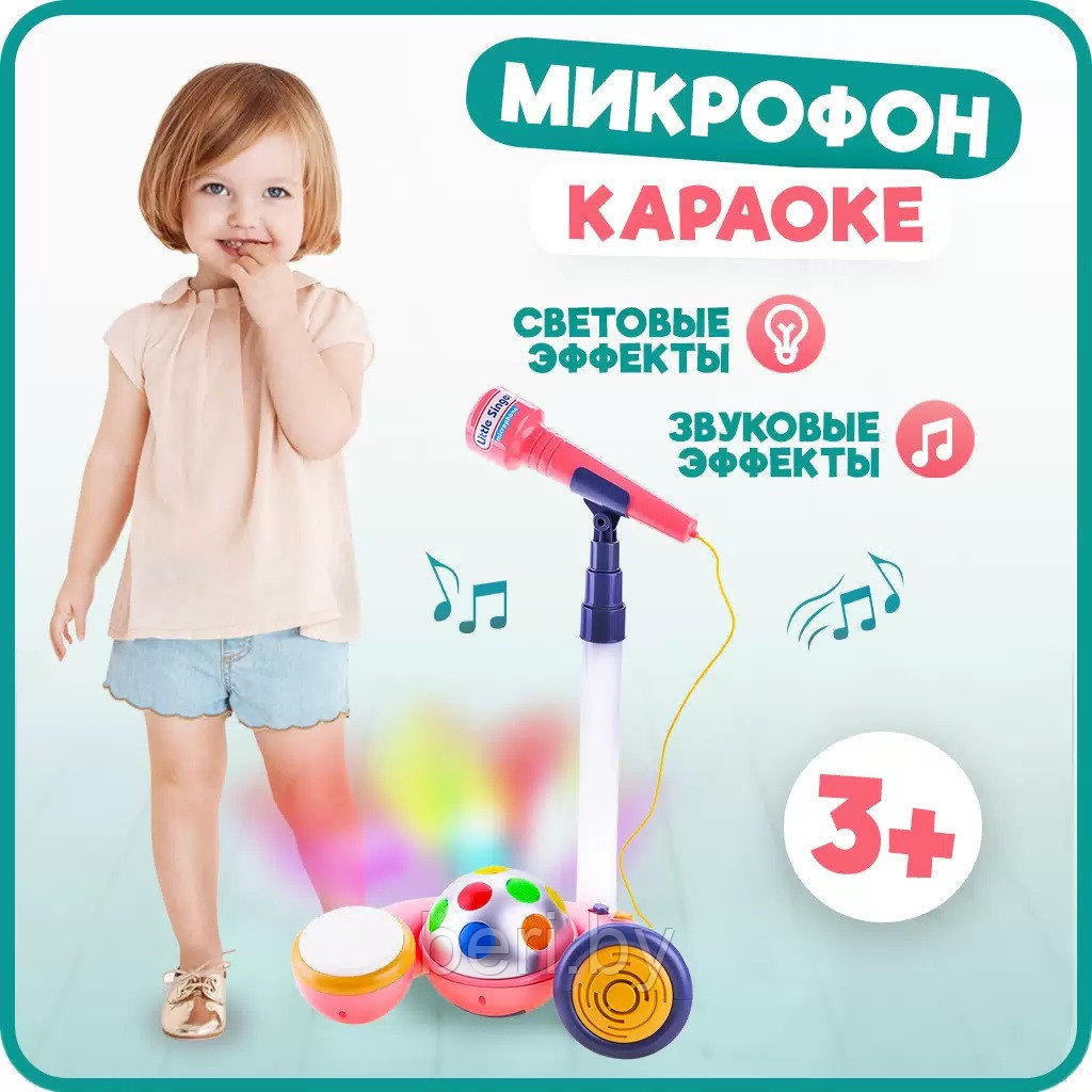 Микрофон детский на стойке с караоке, диско-шар, RJ2835