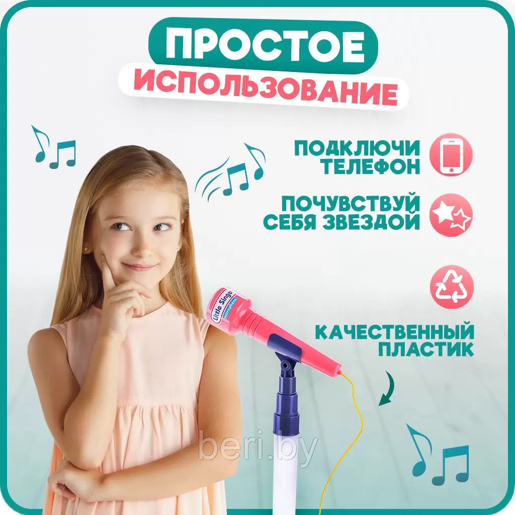 Микрофон детский на стойке с караоке, диско-шар, RJ2835 - фото 4 - id-p224636903