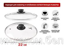 Крышка стеклянная, 220 мм, с металлическим ободом, круглая, PERFECTO LINEA (Стеклянная крышка на сковороду