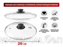 Крышка стеклянная, 260 мм, с металлическим ободом, круглая, PERFECTO LINEA (Стеклянная крышка на сковороду