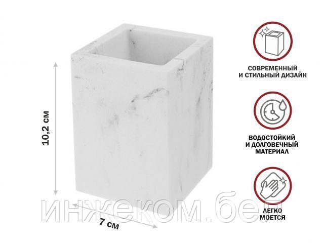 Стакан для зубных щеток MARBLE, белый, PERFECTO LINEA (Композитный материал: полирезин под натуральный камень) - фото 1 - id-p204145054