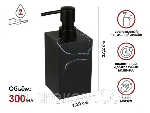 Диспенсер (дозатор) для мыла MARBLE, черный, PERFECTO LINEA (Композитный материал: полирезин под натуральный - фото 1 - id-p204146736