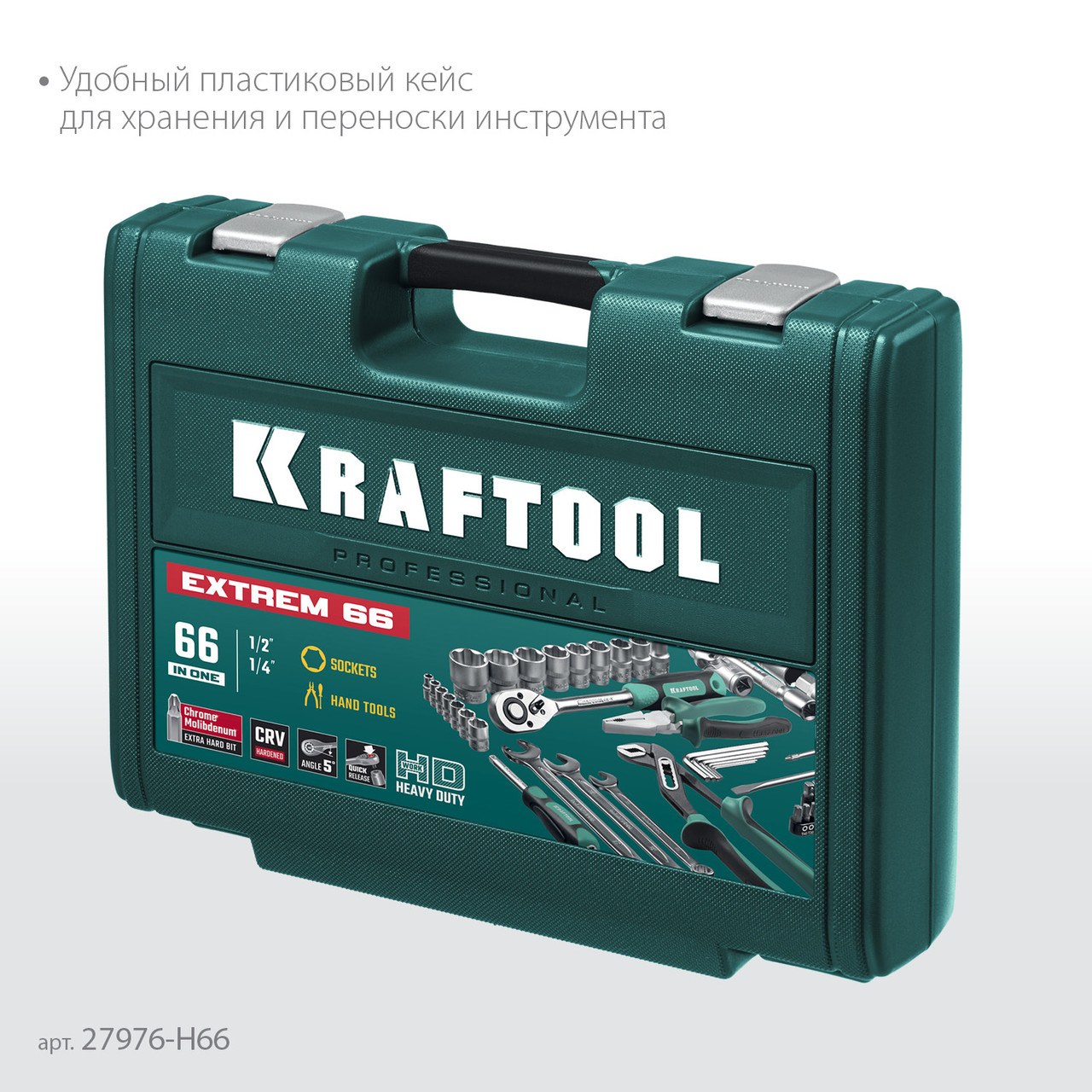 Набор KRAFTOOL ''ЕХPERT'' Слесарно-монтажный инструмент, 66 предметов - фото 7 - id-p224648347
