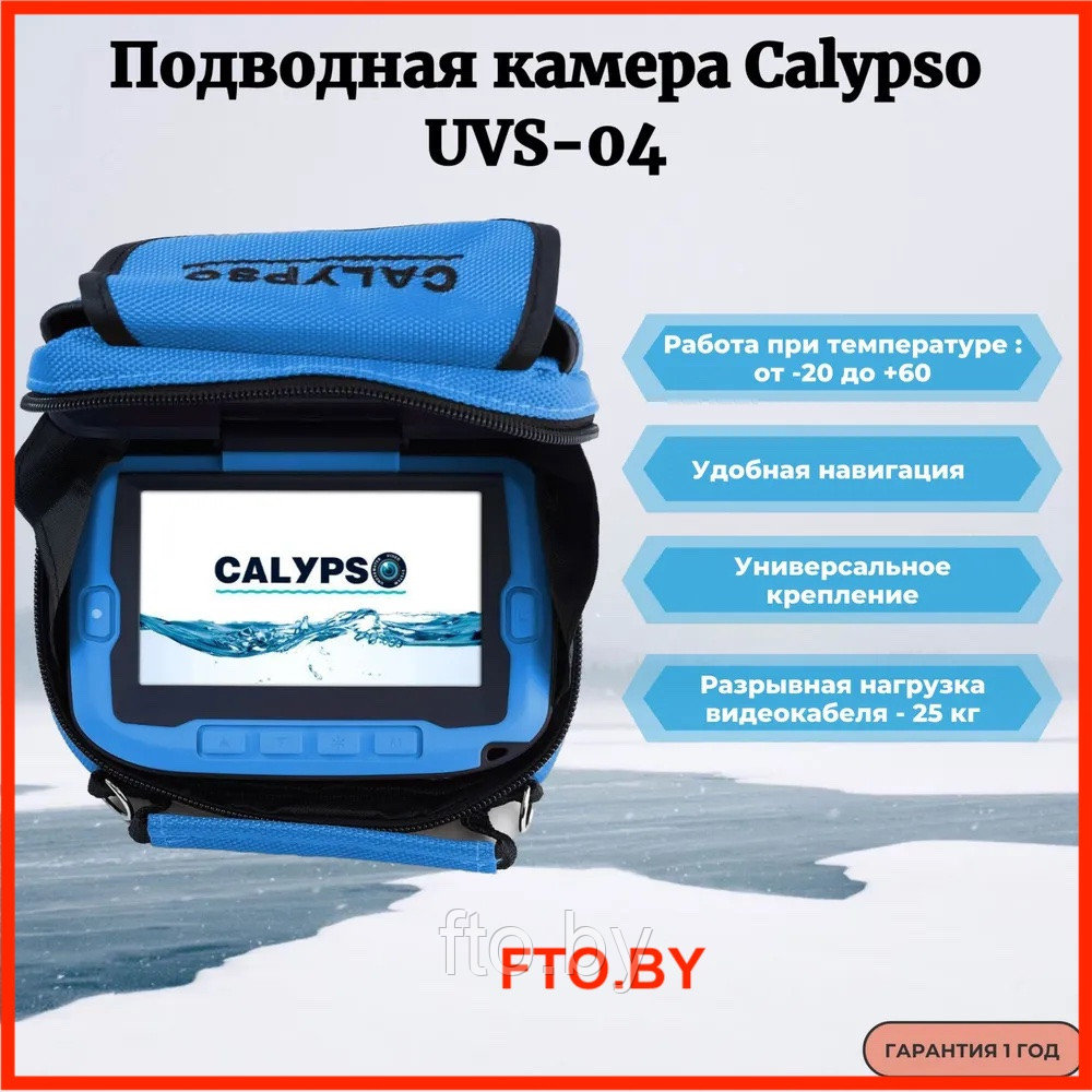 Подводная камера CALYPSO UVS-04 PLUS (портативная) - фото 1 - id-p224648356