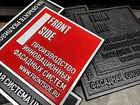 Изготовление фасадных вывесок