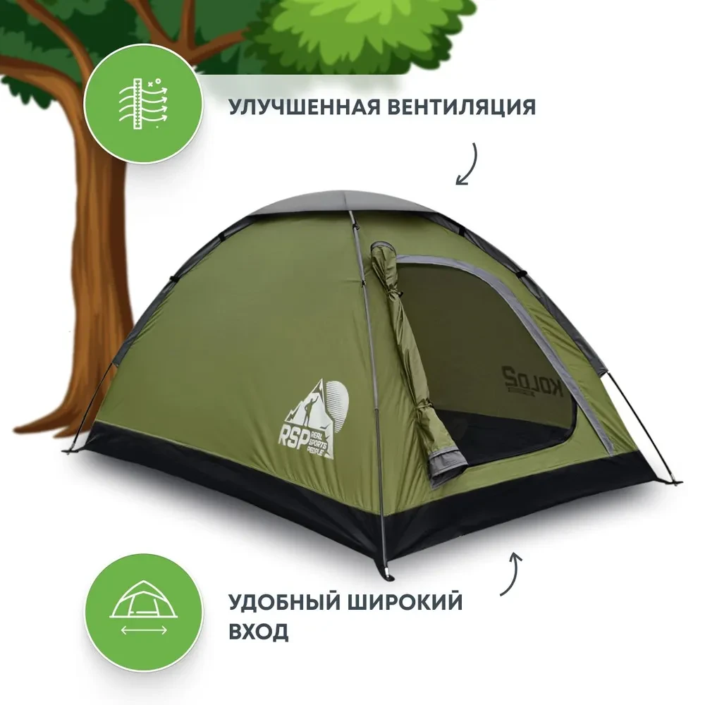 Палатка RSP Kold 2 для туризма и кемпинга - фото 3 - id-p224648671
