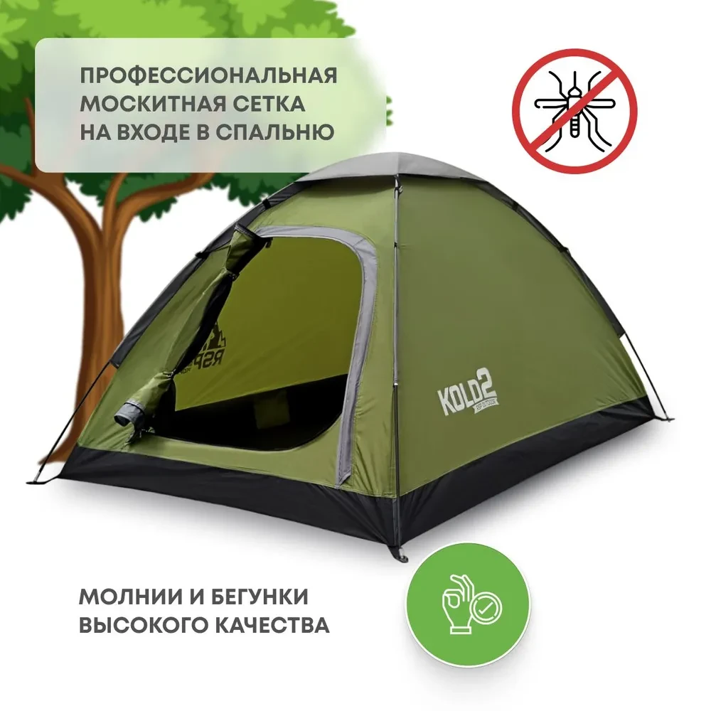 Палатка RSP Kold 2 для туризма и кемпинга - фото 4 - id-p224648671