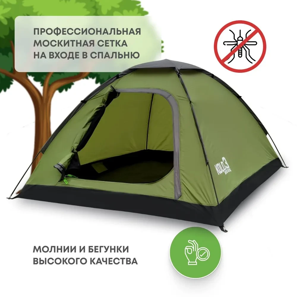 Палатка RSP Kold 3 для туризма и кемпинга - фото 4 - id-p224648672