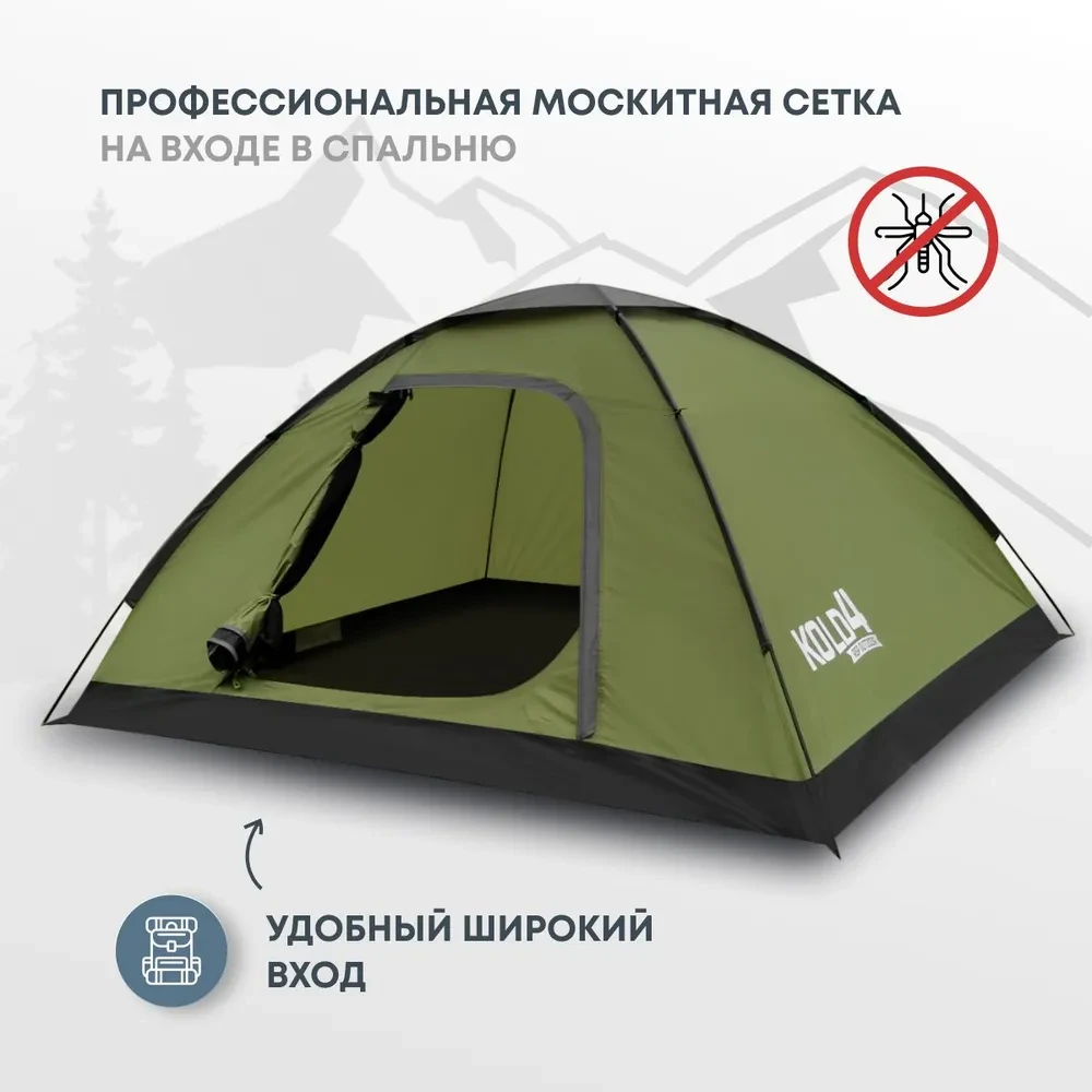Палатка RSP Kold 4 для туризма и кемпинга - фото 4 - id-p224648673