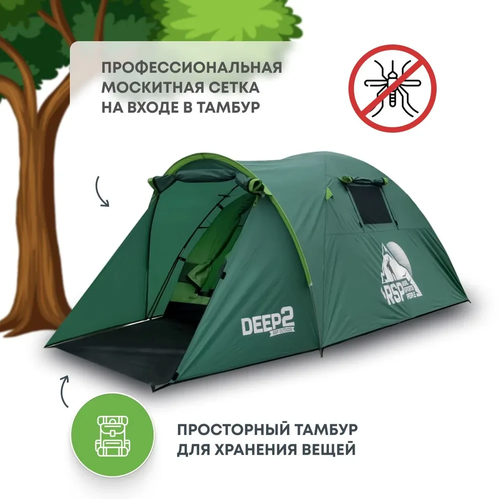 Палатка RSP Deep 2 для туризма и кемпинга - фото 3 - id-p224648674