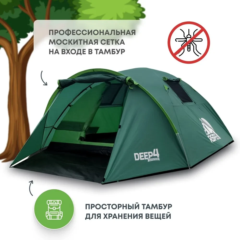 Палатка RSP Deep 4 для туризма и кемпинга - фото 3 - id-p224648676