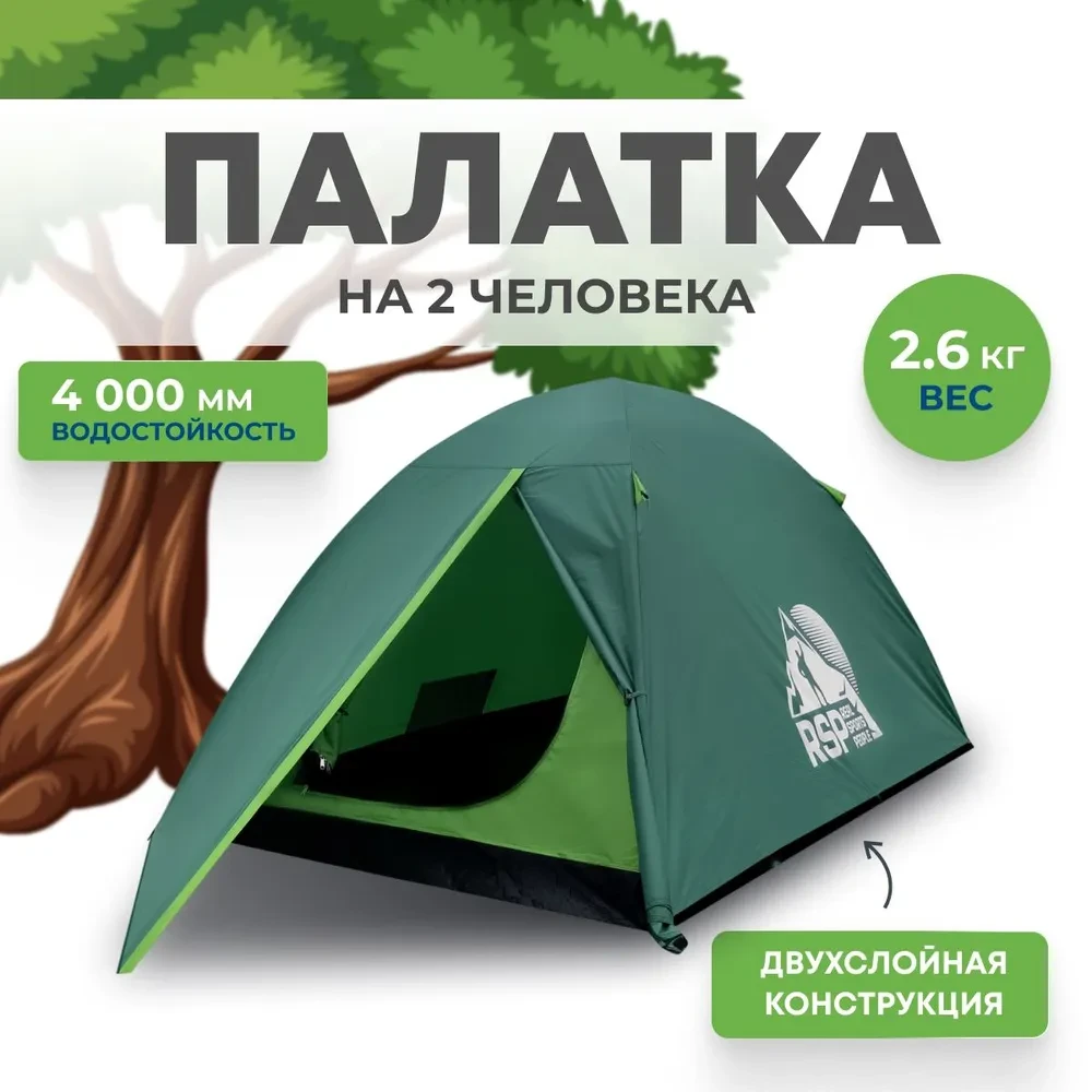 Палатка RSP Lake 2 для туризма и кемпинга - фото 2 - id-p224648677