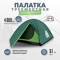 Палатка RSP Lake 3 для туризма и кемпинга