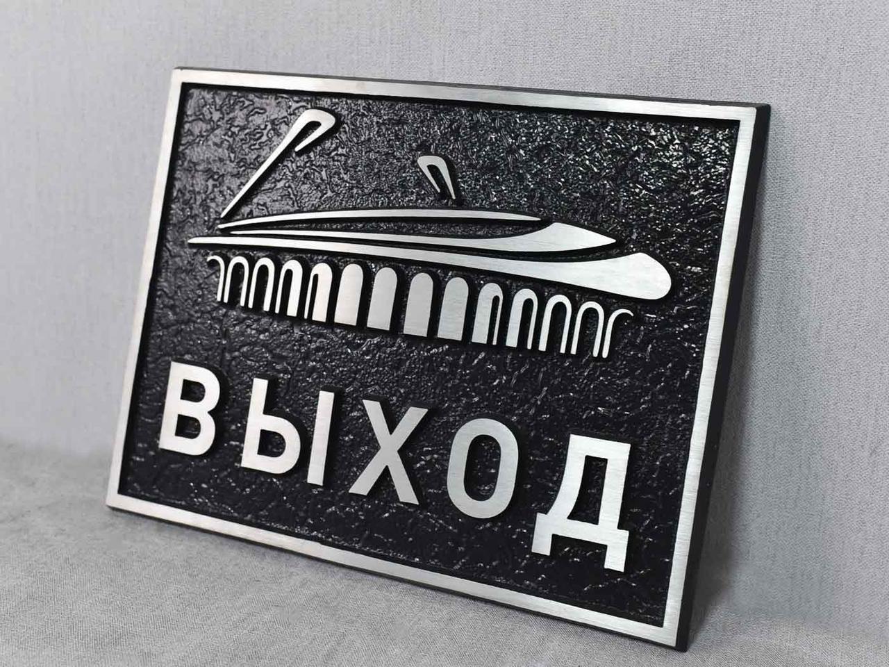 Вывески из металла