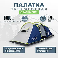 Палатка RSP Wild 3 для туризма и кемпинга