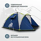 Палатка автоматическая RSP Narle 3 для туризма и кемпинга, фото 4