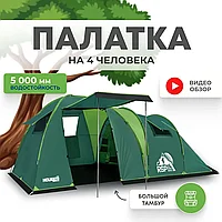 Палатка RSP House 4 для туризма и кемпинга