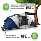 Палатка RSP Dream 4 для туризма и кемпинга, фото 2