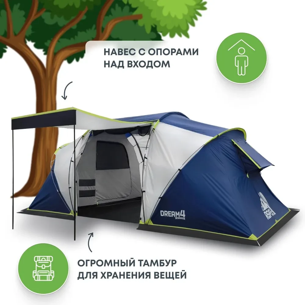 Палатка RSP Dream 4 для туризма и кемпинга - фото 3 - id-p224648683