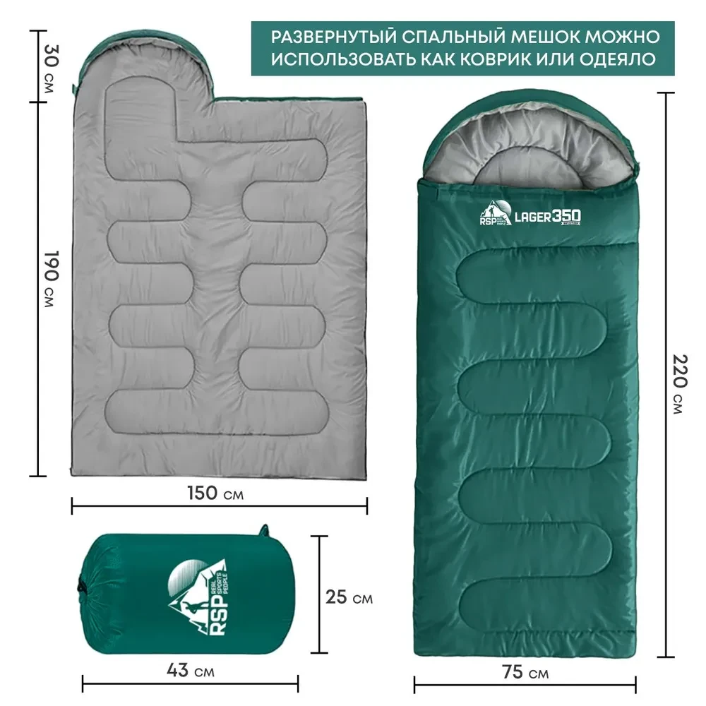 Спальный мешок RSP LAGER 350 зеленый, левая молния - фото 3 - id-p224648685