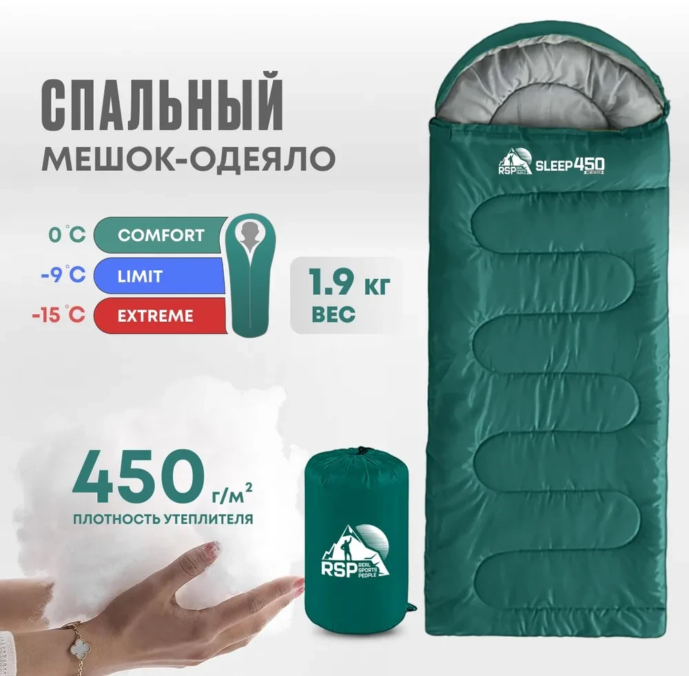 Спальный мешок RSP SLEEP 450 зеленый, правая молния