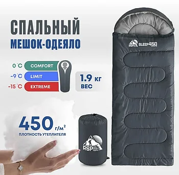 Спальный мешок RSP SLEEP 450 серая, левая молния