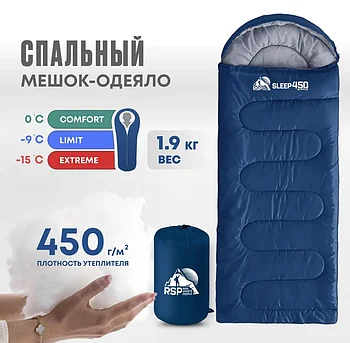 Спальный мешок RSP SLEEP 450 синий, левая молния