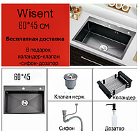 Кухонная мойка премиум класса (черная) 600*450*220 Wisent + дозатор, коландер и беспл.доставка в подарок