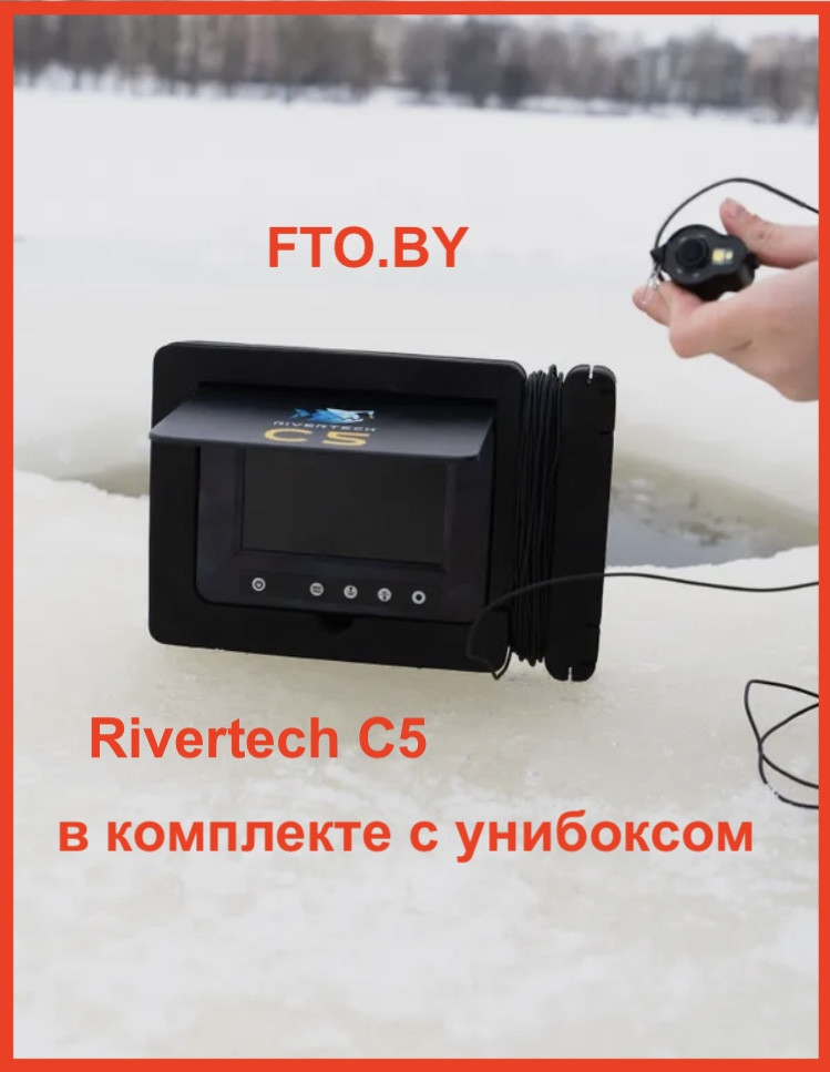 Подводная камера МУРЕНА (Rivertech C5) с УНИБОКСОМ Акция !!!! - фото 1 - id-p222999667