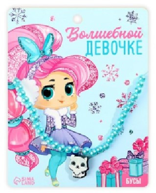 Бусы детские «Волшебной девочке» диаметр 12 см, размер кулона 2*1,5 см - фото 2 - id-p203780327