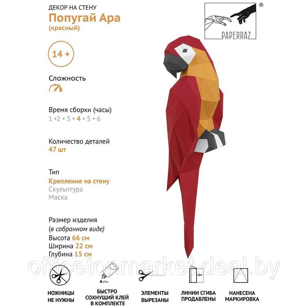 Набор для 3D моделирования "Попугай Ара", красный - фото 3 - id-p224651252