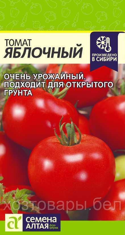 Томат Яблочный 0.05г Дет Ср (Сем Алт)