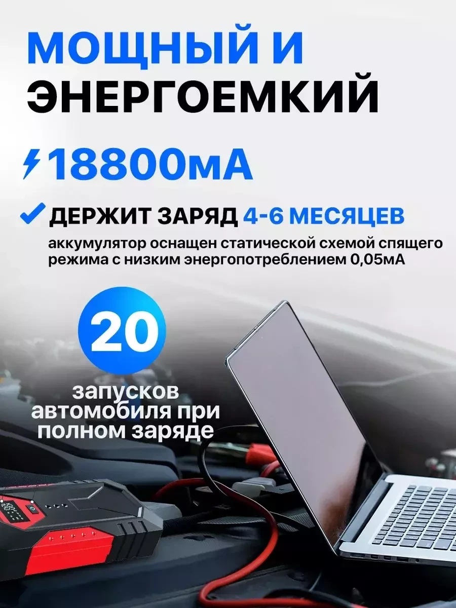 Пусковое зарядное Джампстартер автостарт M43A Пуско-зарядное портативное устройство бустер для автомобиля - фото 7 - id-p224652078