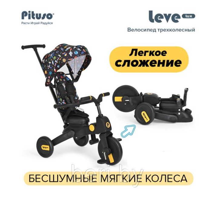 S03-2 Велосипед детский трехколесный, колеса полиуретан, родительская ручка, Pituso Leve Lux - фото 6 - id-p224577230