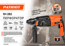 Перфоратор Patriot RH 282