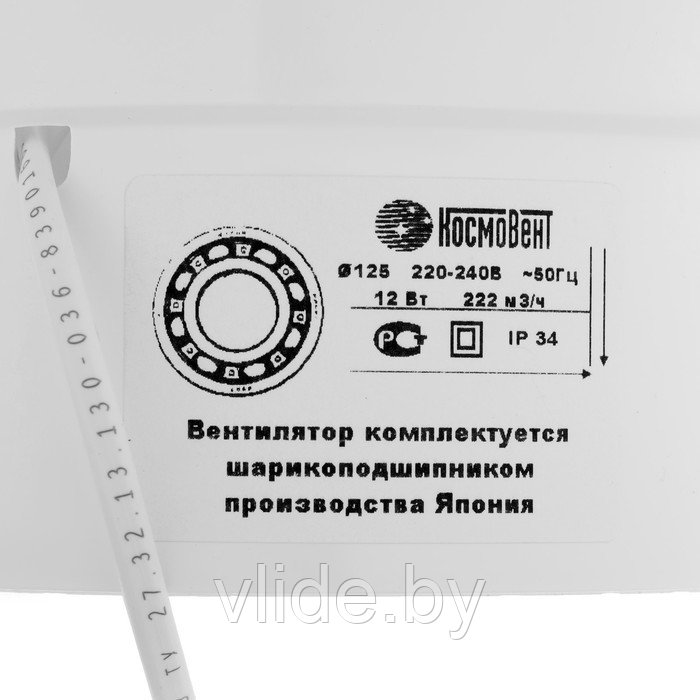 Вентилятор вытяжной "КосмоВент" В125ВКш, d=125 мм, 12 Вт, 222 м³/ч, с выключ, подшипник - фото 4 - id-p224653430