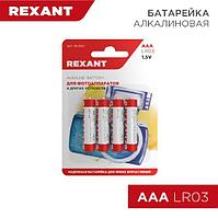 Батарейка алкалиновая AAA/LR03, 1,5В, 4 шт, блистер REXANT