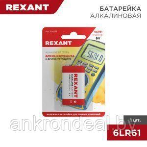 Батарейка алкалиновая 6LR61, 9В, 1 шт, «Крона», блистер REXANT - фото 1 - id-p224556451