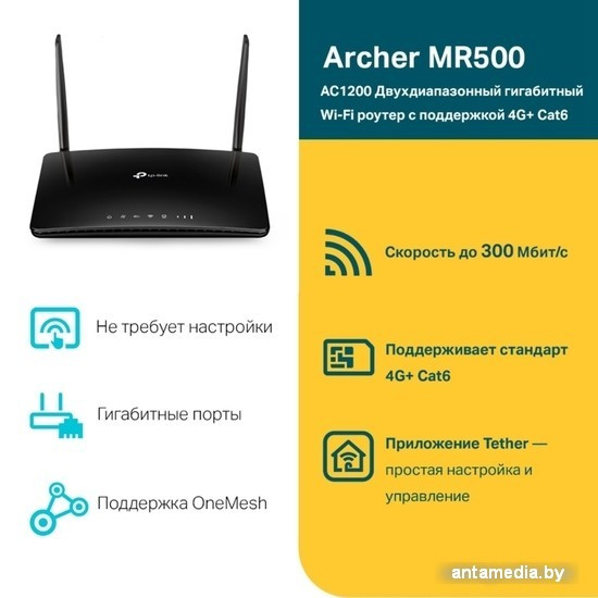 4G Wi-Fi роутер TP-Link Archer MR500 - фото 2 - id-p224653846